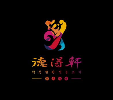 得德轩