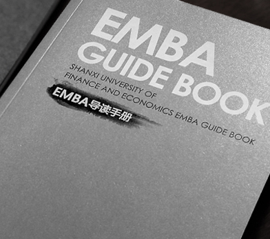 财经大学EMBA画册