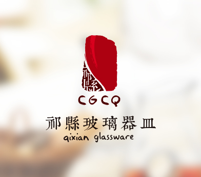 祁县玻璃器皿 