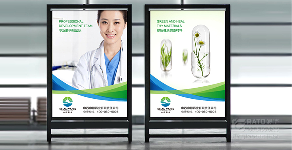 山阳药业