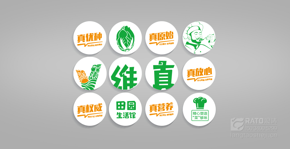 维真