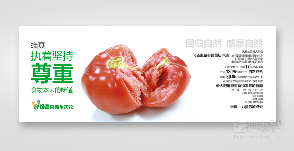 维真