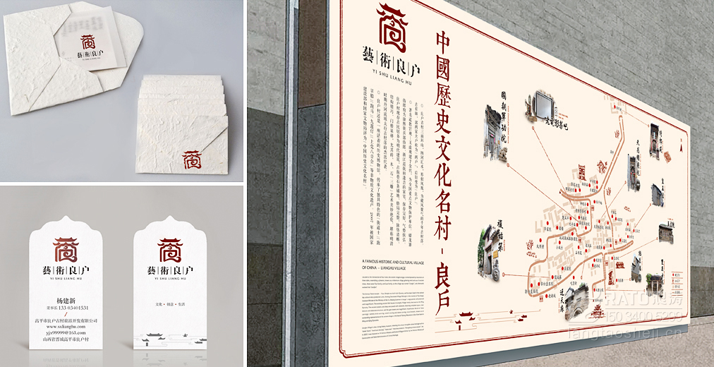 诗意良户