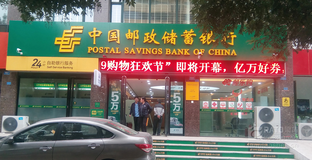 中国邮政