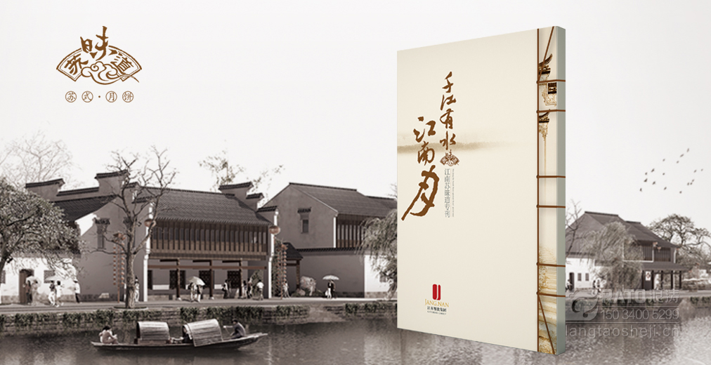 江南餐饮集团