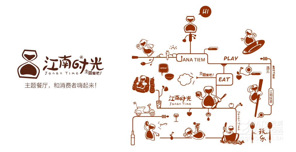 江南时光主题餐厅吧 