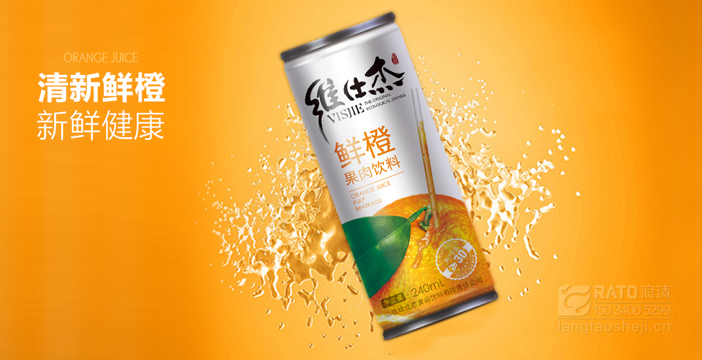 维仕杰包装设计