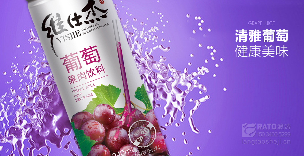 维仕杰包装设计