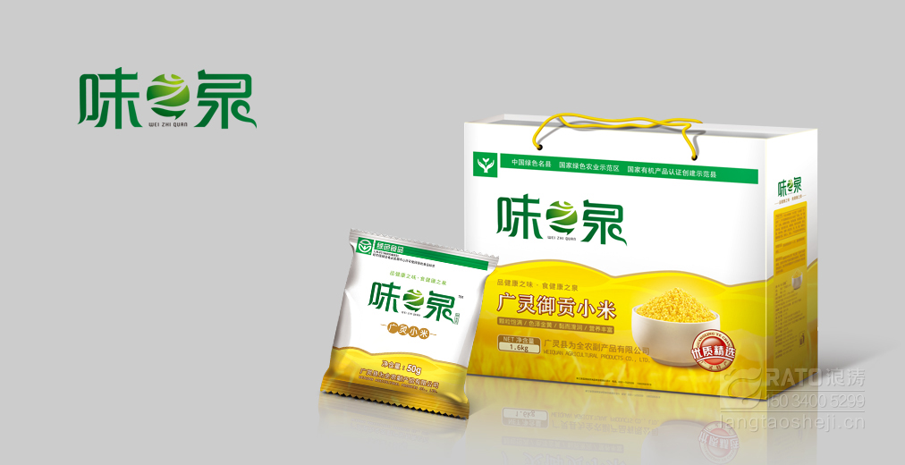 味之泉