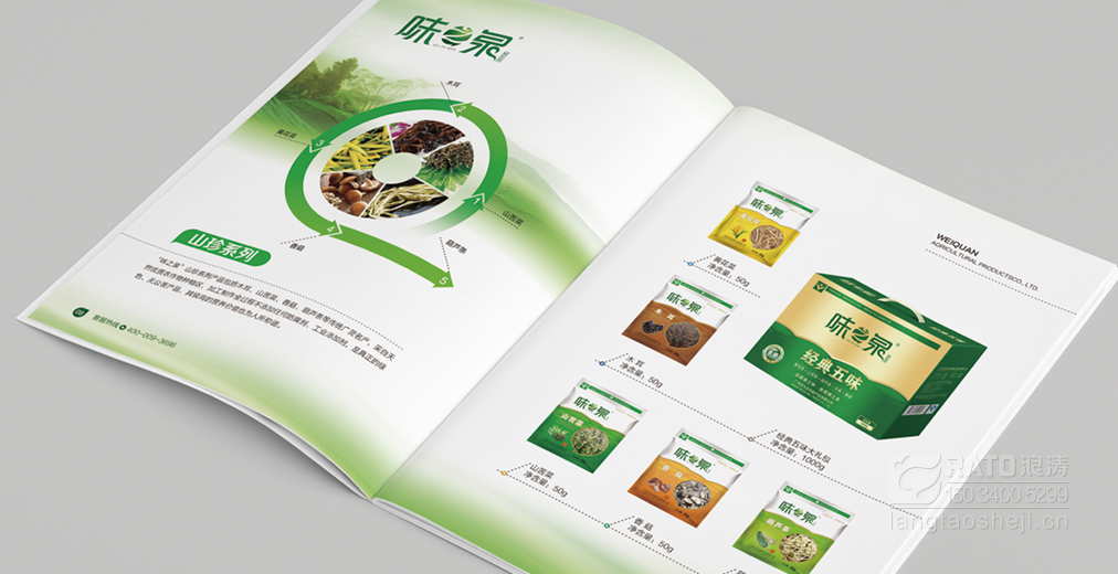 味之泉