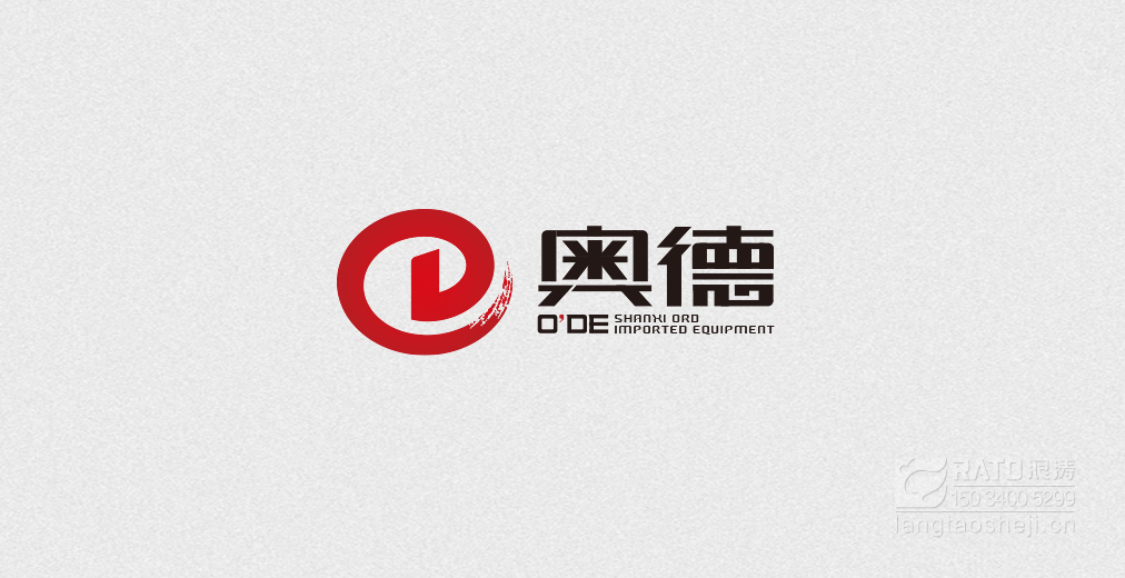 奥德