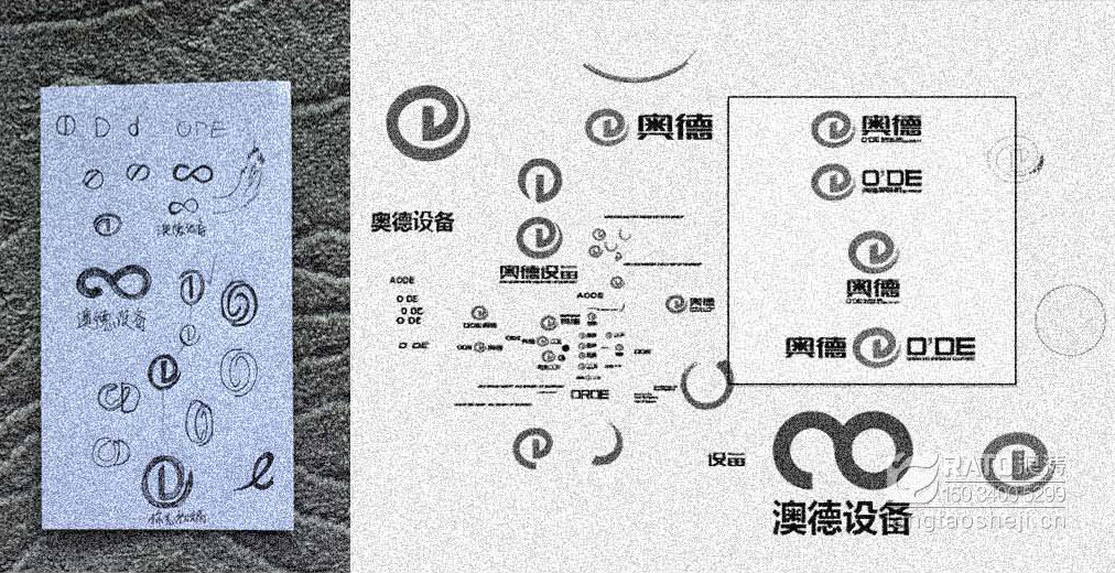 奥德