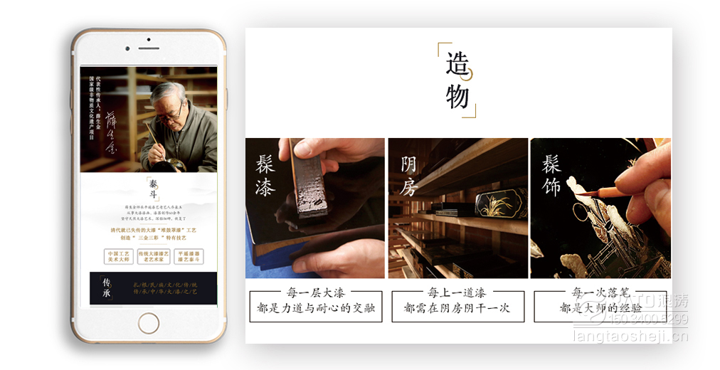 ******非物质文化遗产