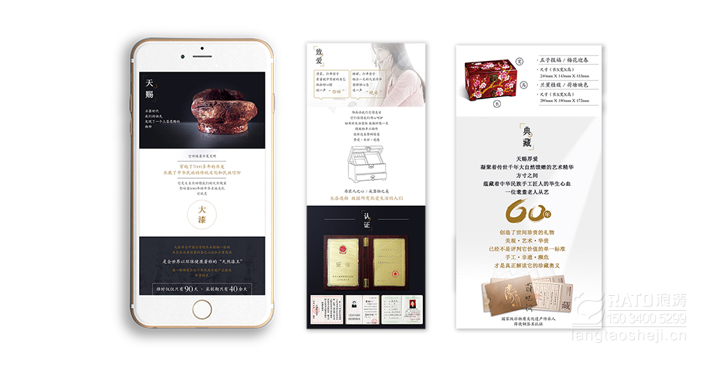 ******非物质文化遗产