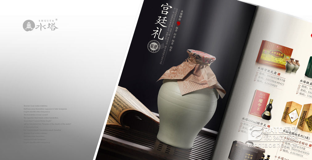 水塔