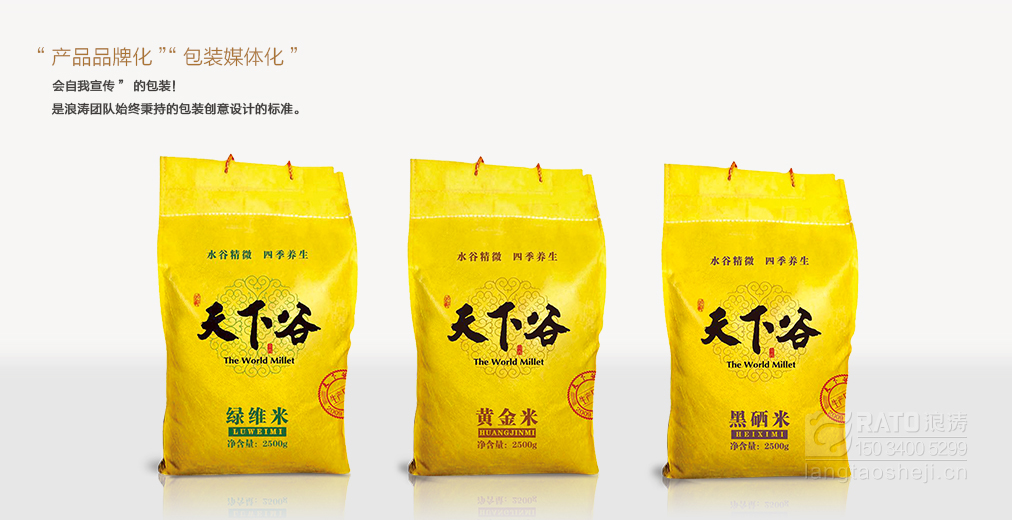 天下谷