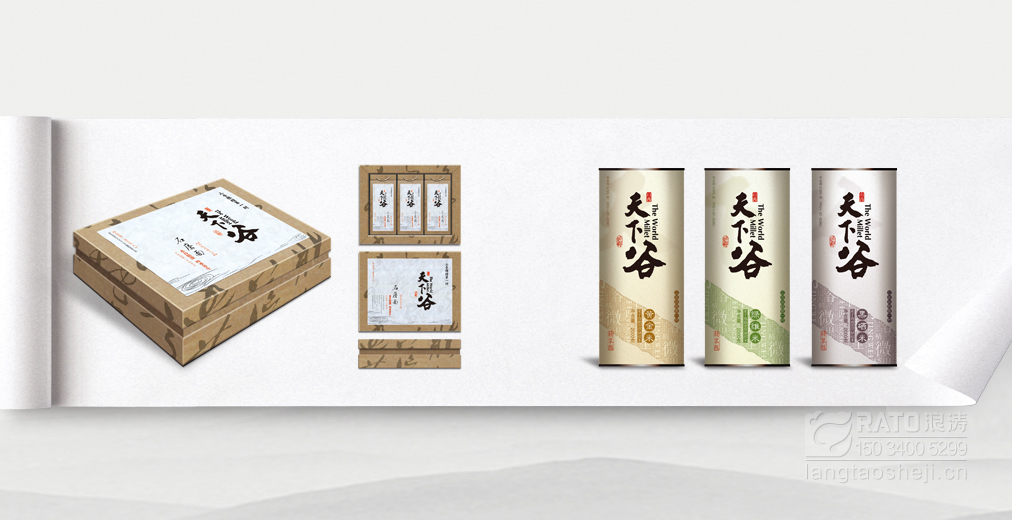 天下谷