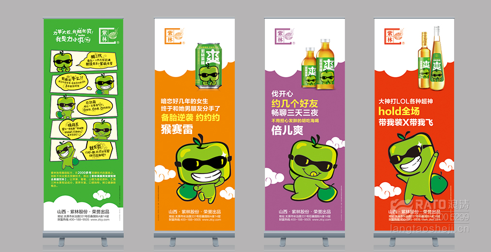 紫林果醋爽