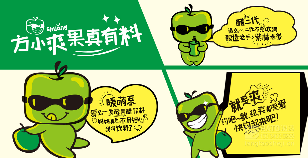 紫林果醋爽