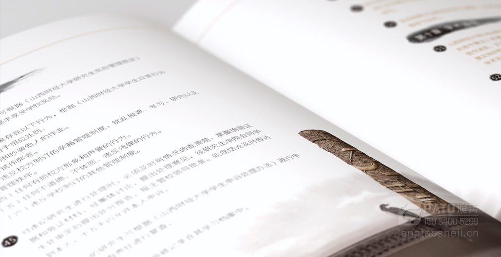 财经大学EMBA画册