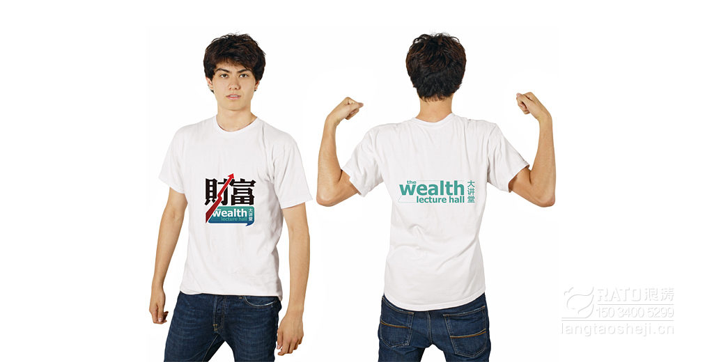 民生财富大讲坛
