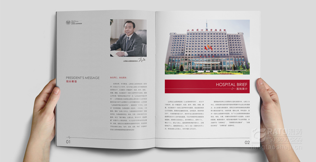 心血管医院