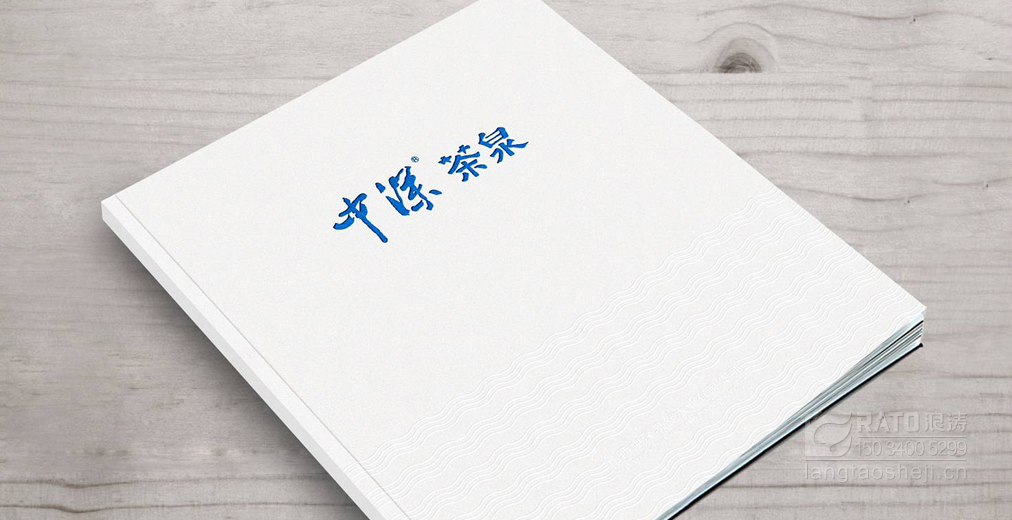中深茶泉