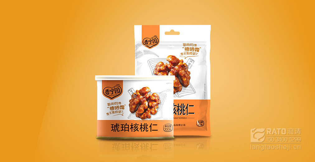 香宁园线上包装