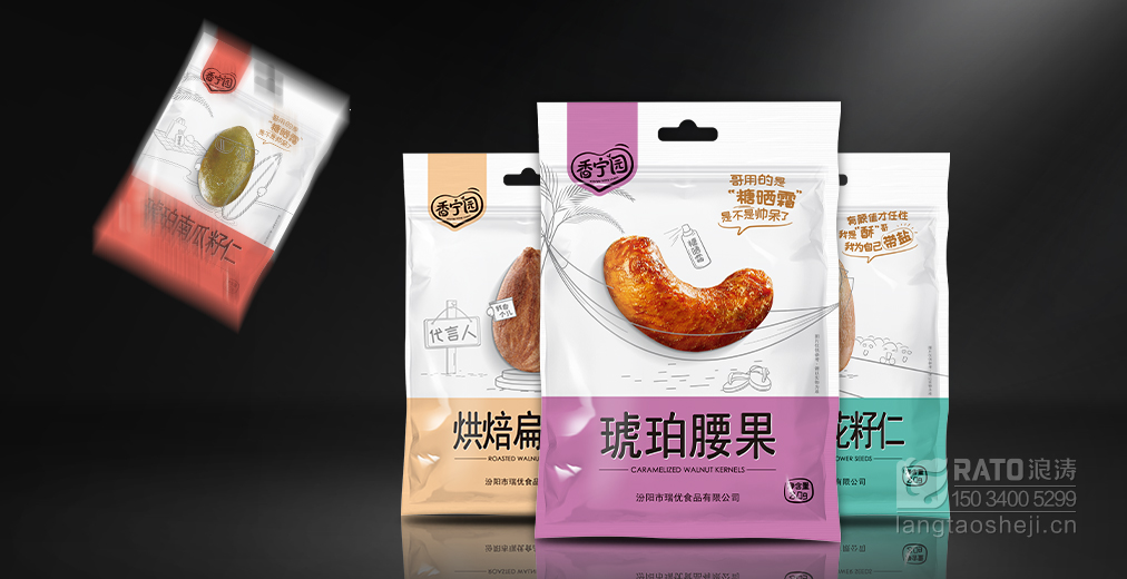香宁园线上包装