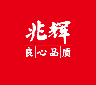 兆辉