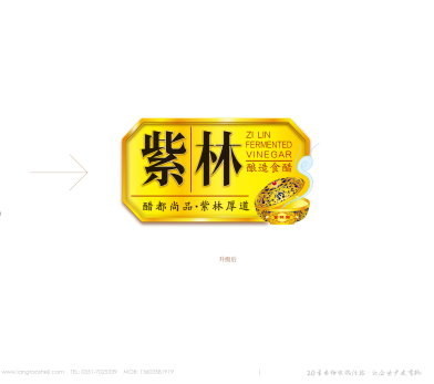 紫林