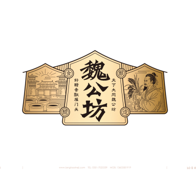 魏公坊