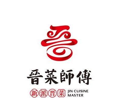 晋菜师傅